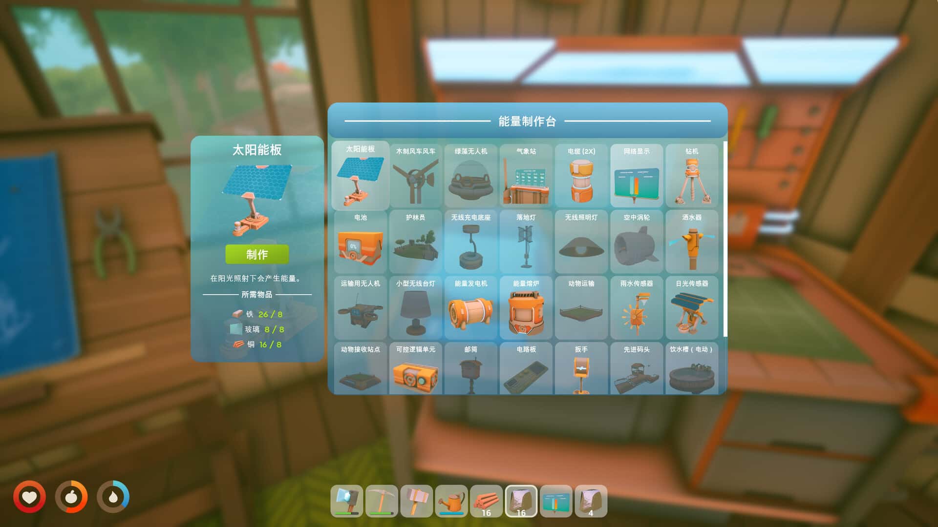 游戏画面6